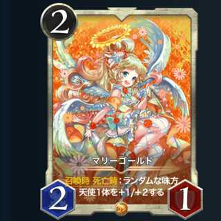 マリーゴールド