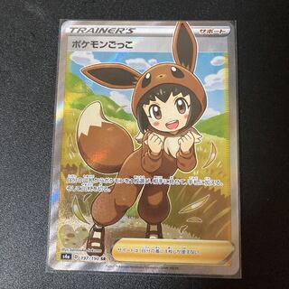 ポケモンごっこ　sr