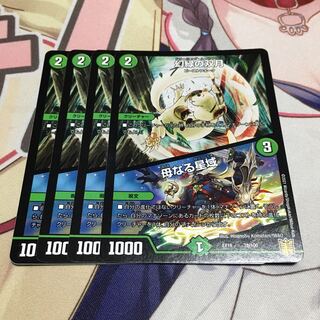 幻緑の双月｜母なる星域