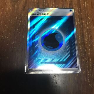 基本水エネルギー SR