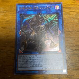 鉄獣戦線 凶鳥のシュライグ ウルトラレア