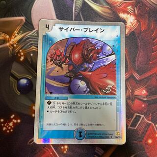 サイバー・ブレイン