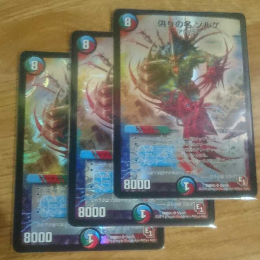 偽りの名 ゾルゲ