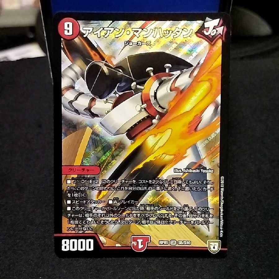 アイアン・マンハッタン