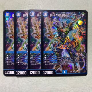 ラグナロクジウォッチ 4枚 4枚