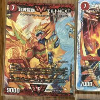 モルトネクスト