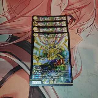 「追跡発送」 「創世」の頂 セーブ・ザ・デイト