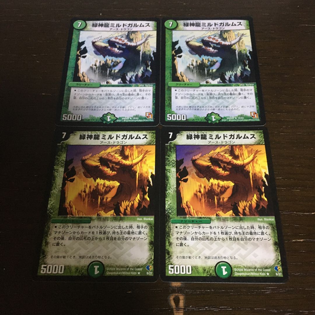 Green Dragon Milledgalmus