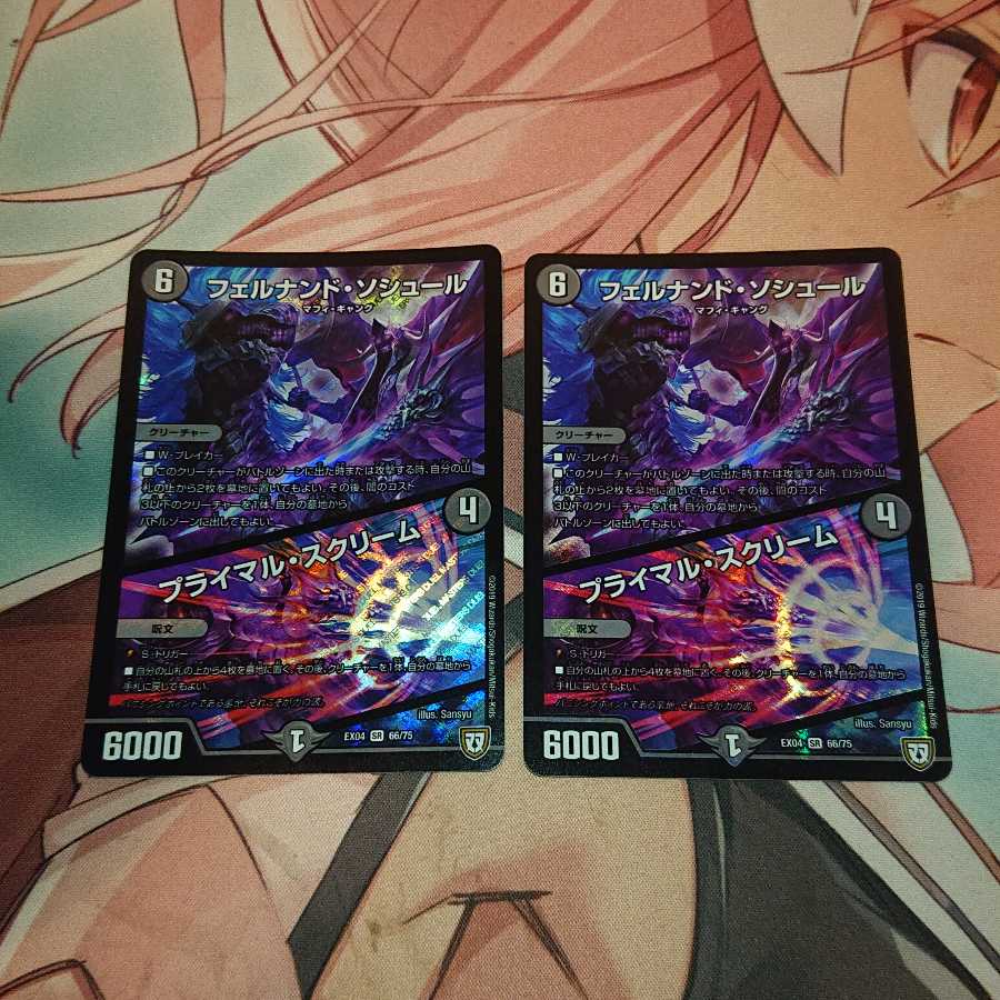 フェルナンド・ソシュール｜プライマル・スクリーム