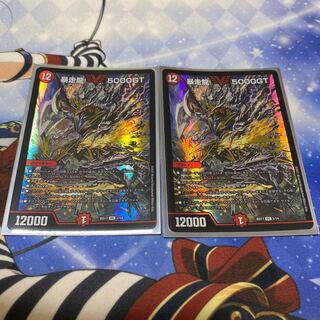 Runaway Dragon 5000GT