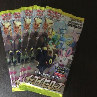 イーブイヒーローズ5パック