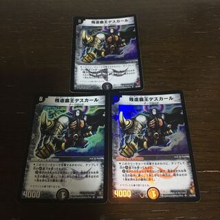 Crath Lade, Merciless King SR