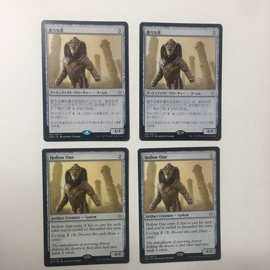 破滅の刻《虚ろな者》日本語版２枚、英語版２枚