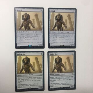 破滅の刻《虚ろな者》日本語版２枚、英語版２枚