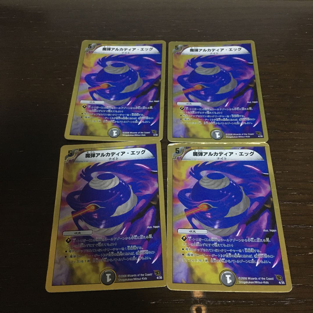 魔弾アルカディア・エッグ(スーパーデッキ仕様)