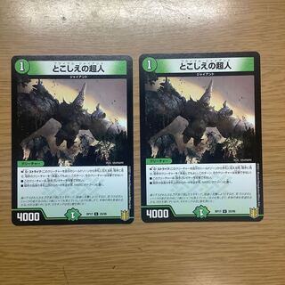 エース様専用　とこしえの超人　2枚