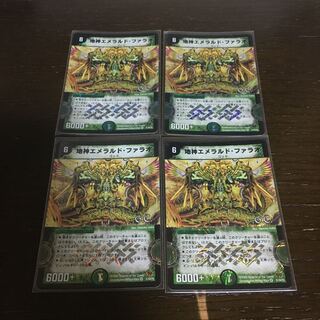 エメラルドファラオ