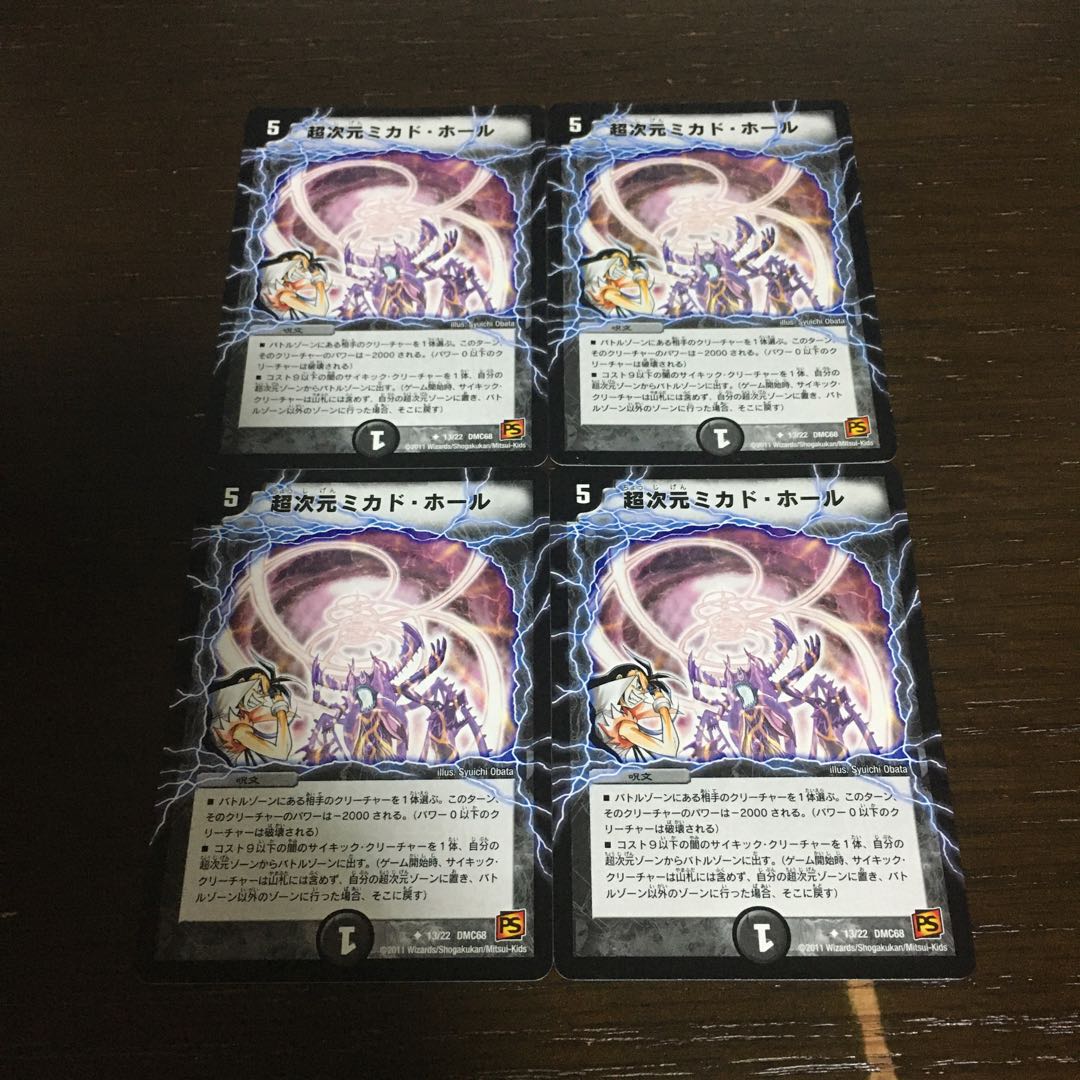 Psychic dimension Mikado Hall