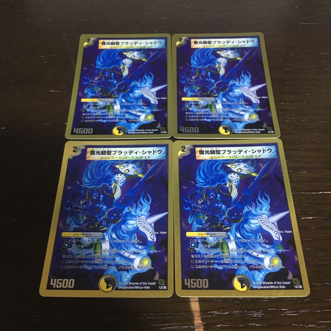 Bloody Shadow, the Magic Light Cavalier