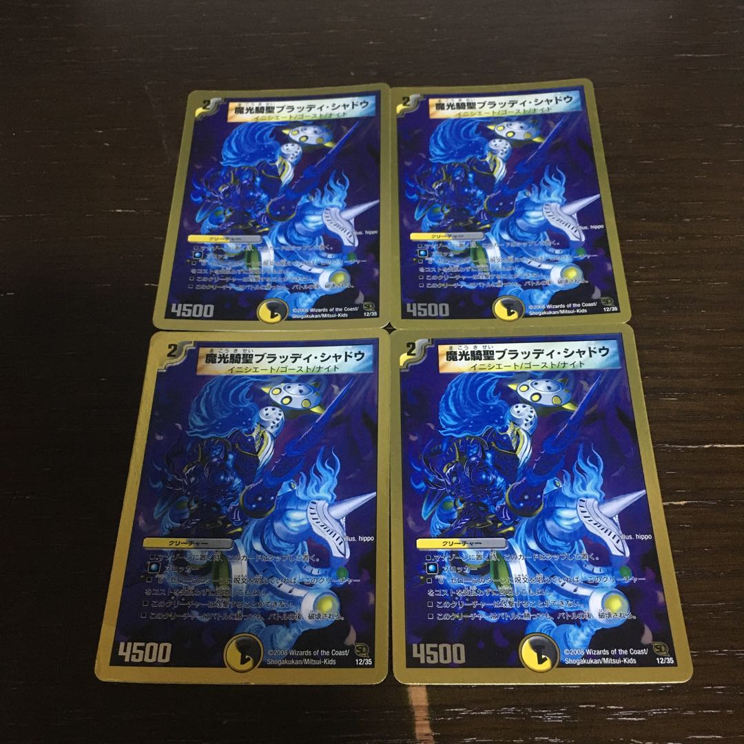 魔光騎聖ブラッディ・シャドウ(スーパーデッキ仕様)