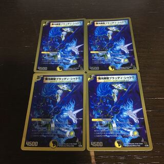 魔光騎聖ブラッディ・シャドウ(スーパーデッキ仕様)