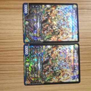 砕慄接続 グレイトフル・ベン　2枚