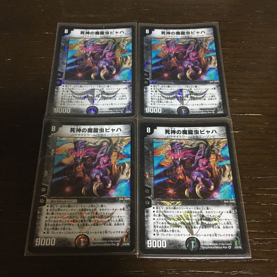 Biaha, the Demon Dragon Bug of the Grim Reaper