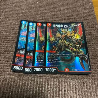 百万超邪 クロスファイア