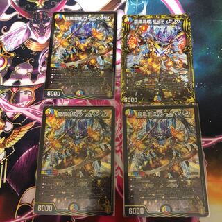 龍風混成 ザーディクリカ