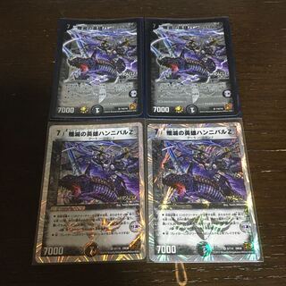 Hannibal Z, Hero of Eradication