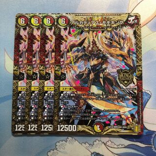 アルカディアス・モモキング　4枚