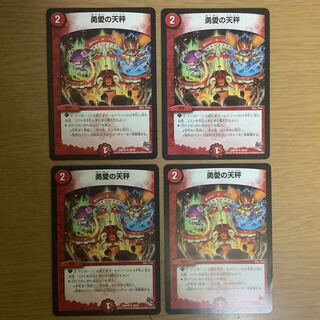 勇愛の天秤　初期　4枚