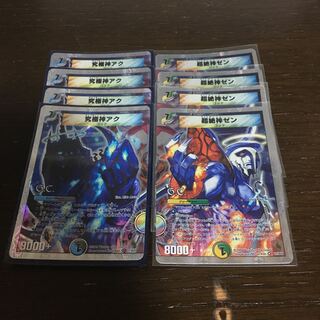 究極神アク(G.C)(スーパーデッキ仕様)