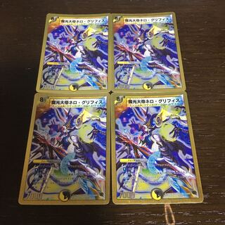 魔光大帝ネロ・グリフィス(スーパーデッキ仕様)