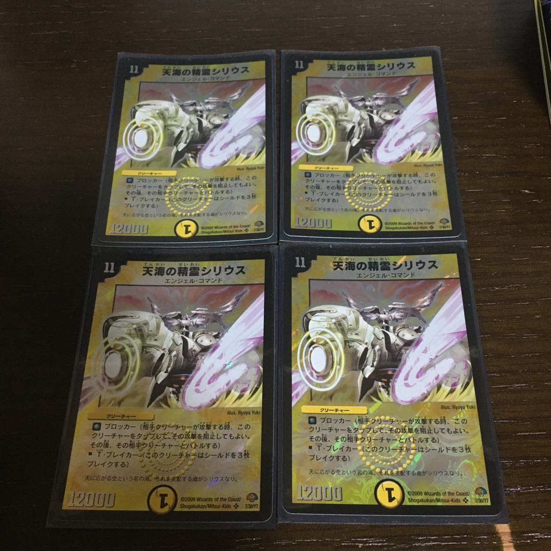 Syrius, Firmament Elemental