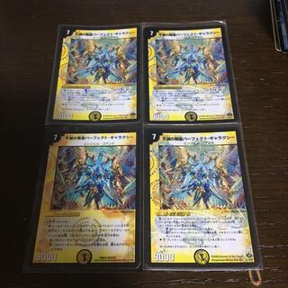 Indestructibility's Spirit of Perfect Galaxy