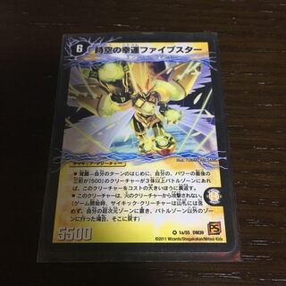 時空の幸運ファイブスター｜天運の覚醒者ライトニング・ファイブスター