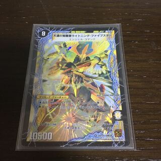 時空の幸運ファイブスター｜天運の覚醒者ライトニング・ファイブスター VR