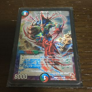 偽りの名 ゾルゲ