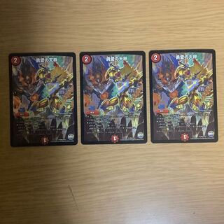 勇愛の天秤　プロモ　3枚