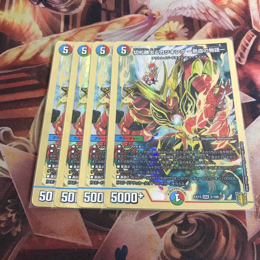 切札勝太&カツキング -熱血の物語-