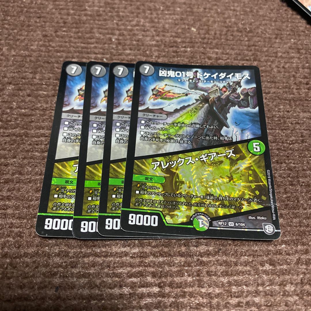 凶鬼01号 ドケイダイモス/アレックス・ギアーズ VR