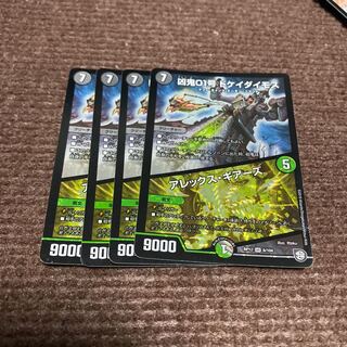 凶鬼01号 ドケイダイモス/アレックス・ギアーズ VR