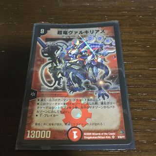 Psychic Dragon Valkyrias