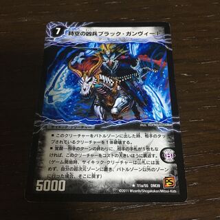 時空の凶兵ブラック・ガンヴィート｜凶刀の覚醒者ダークネス・ガンヴィート