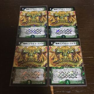 エメラルドファラオ