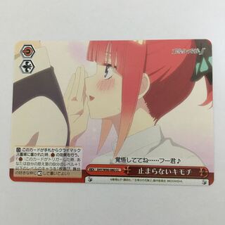 止まらないキモチ