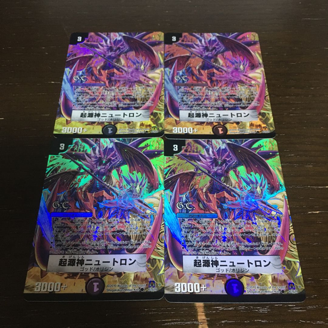 起源神ニュートロン(G.C)