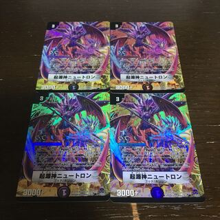 起源神ニュートロン(G.C)