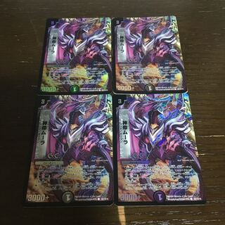 God Emperor Mulla (G.C.)